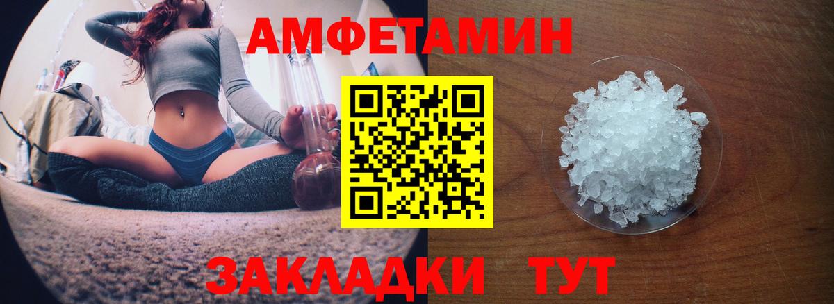 АМФ Розовый Каменск-Уральский