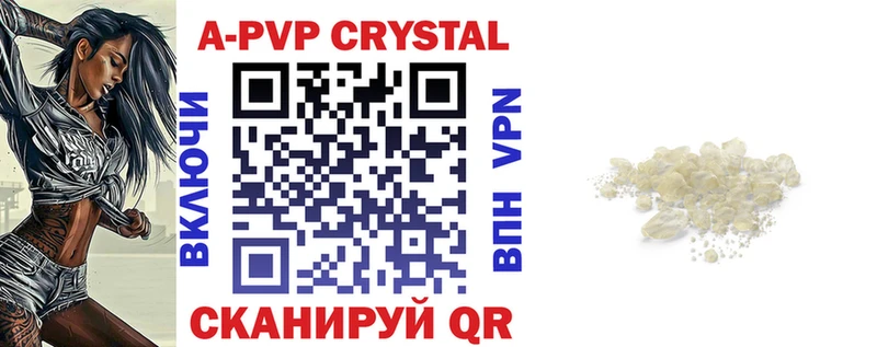 где купить   Каменск-Уральский  Alfa_PVP кристаллы 