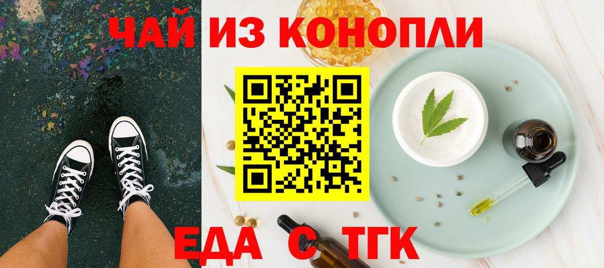 Каменск-Уральский  Cannafood конопля  Вход с VPN 