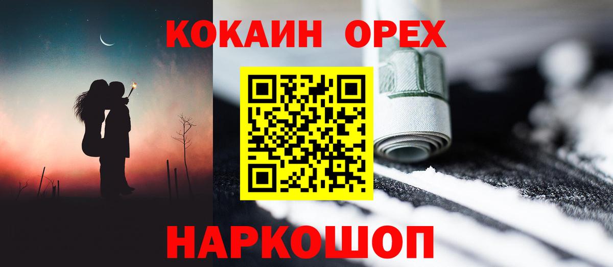 купить  цена  КОКАИН  Каменск-Уральский  КОКАИН Колумбийский  Вход с VPN  Cocaine Columbia 