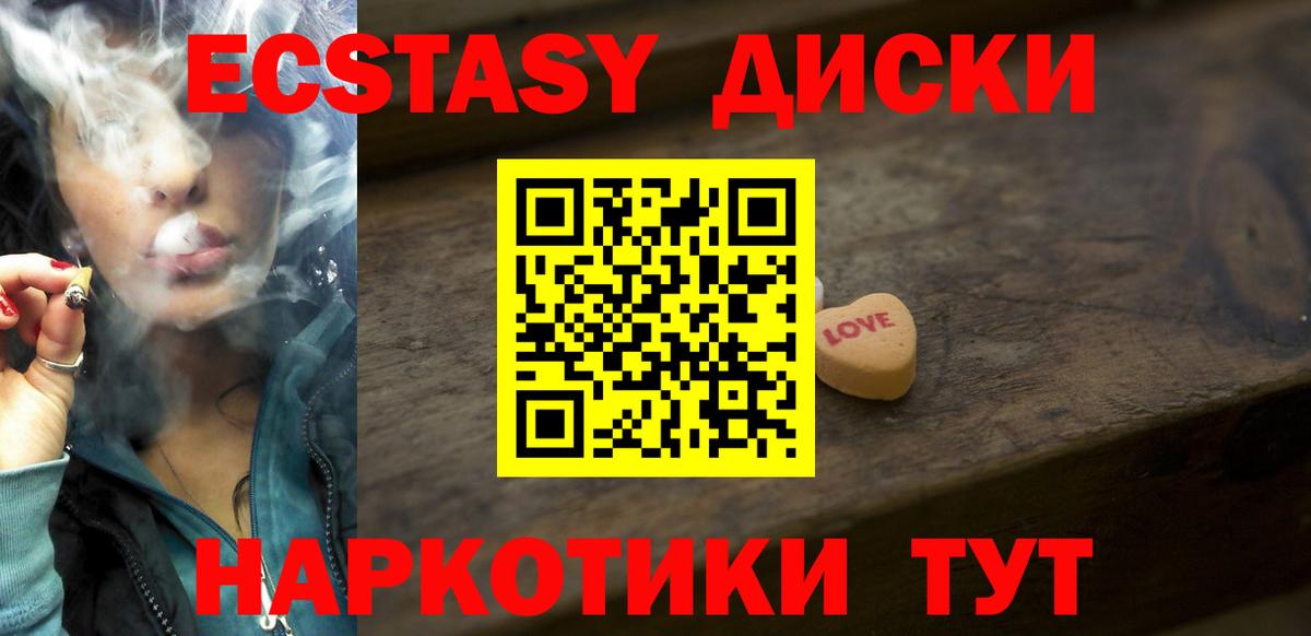 Каменск-Уральский  ЭКСТАЗИ  Вход с VPN  ЭКСТАЗИ MDMA 