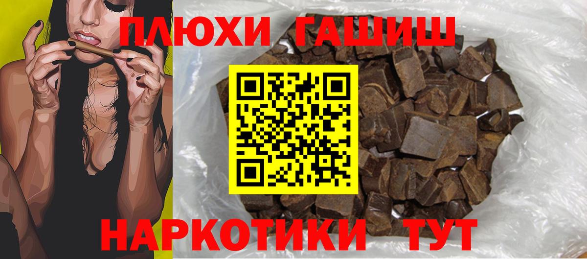 Каменск-Уральский  ГАШИШ 40% ТГК  ГАШ  Гашиш ice o lator  Вход с VPN 