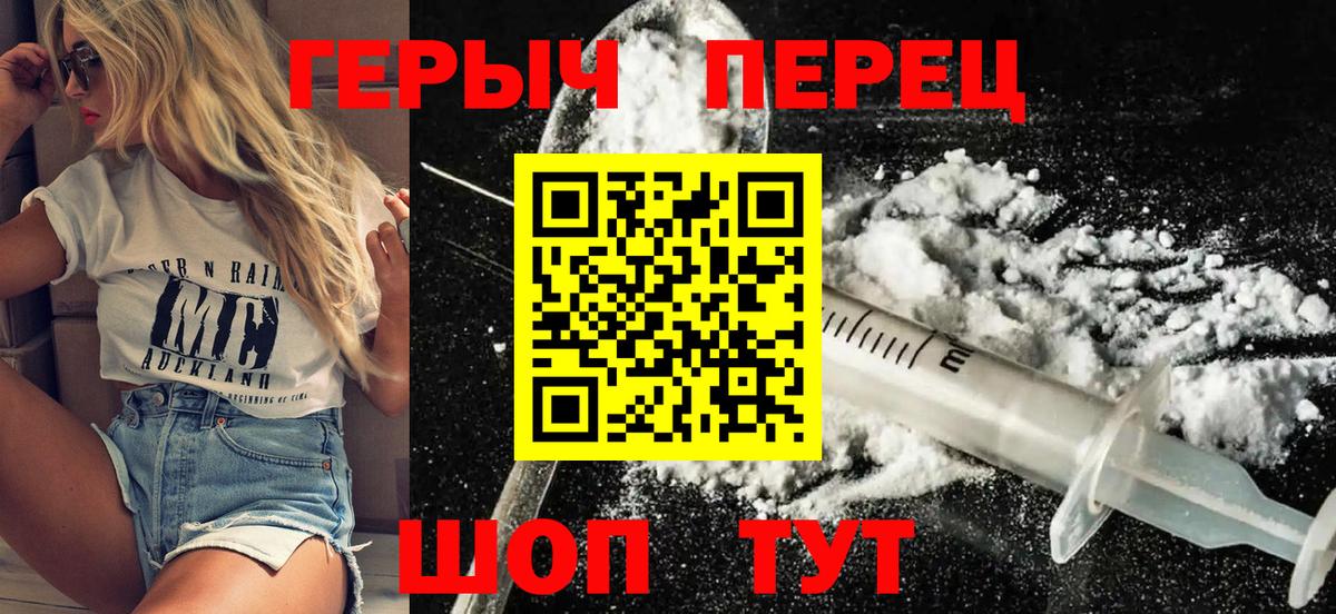 Героин герыч  Героин  Каменск-Уральский  Вход с VPN 