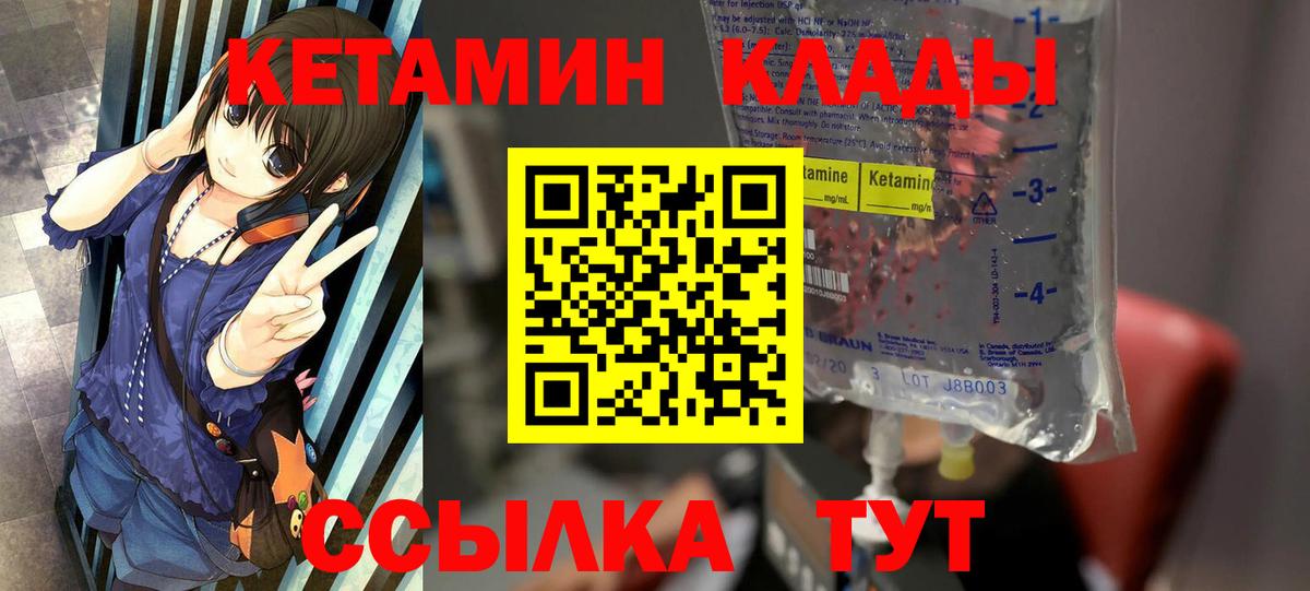 Кетамин ketamine Каменск-Уральский