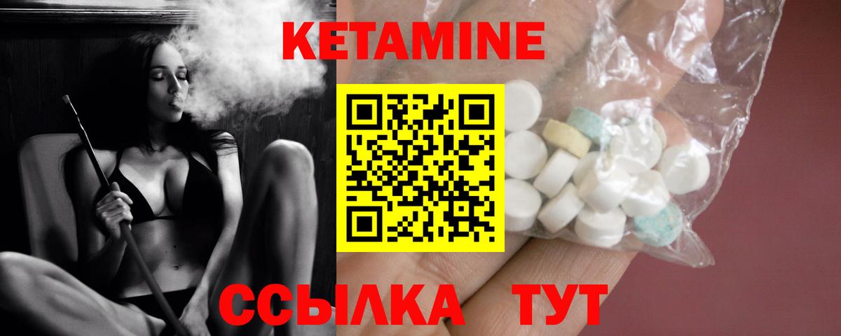 Каменск-Уральский  КЕТАМИН VHQ  Вход с VPN  Кетамин ketamine 
