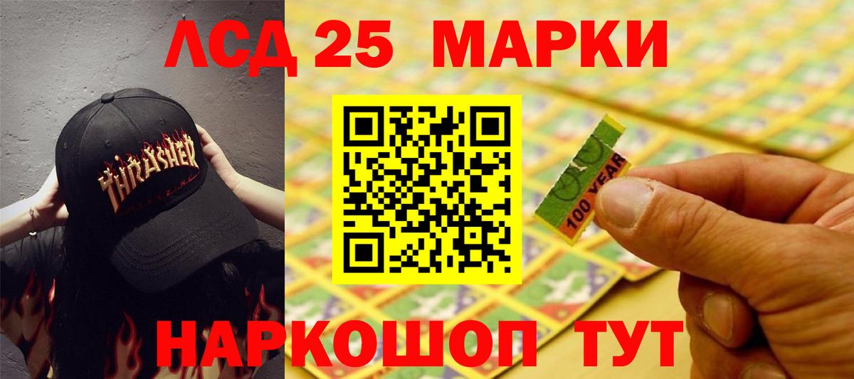 Лсд 25 экстази кислота Каменск-Уральский