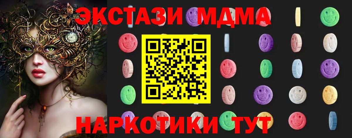Каменск-Уральский  МДМА  Вход с VPN  MDMA молли 