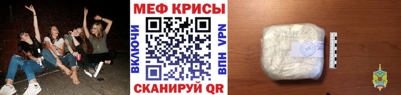 МЕФ мука  продажа наркотиков  сайты даркнета наркотические препараты  Каменск-Уральский 