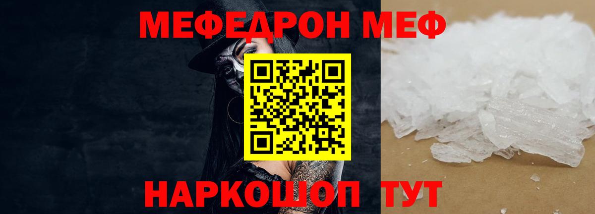 МЕФ Каменск-Уральский