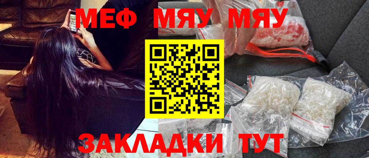Меф mephedrone  Меф мука  МЯУ-МЯУ  Каменск-Уральский  Вход с VPN 