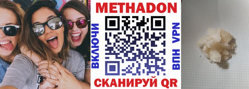 дарнет шоп Каменск-Уральский Метадон methadone