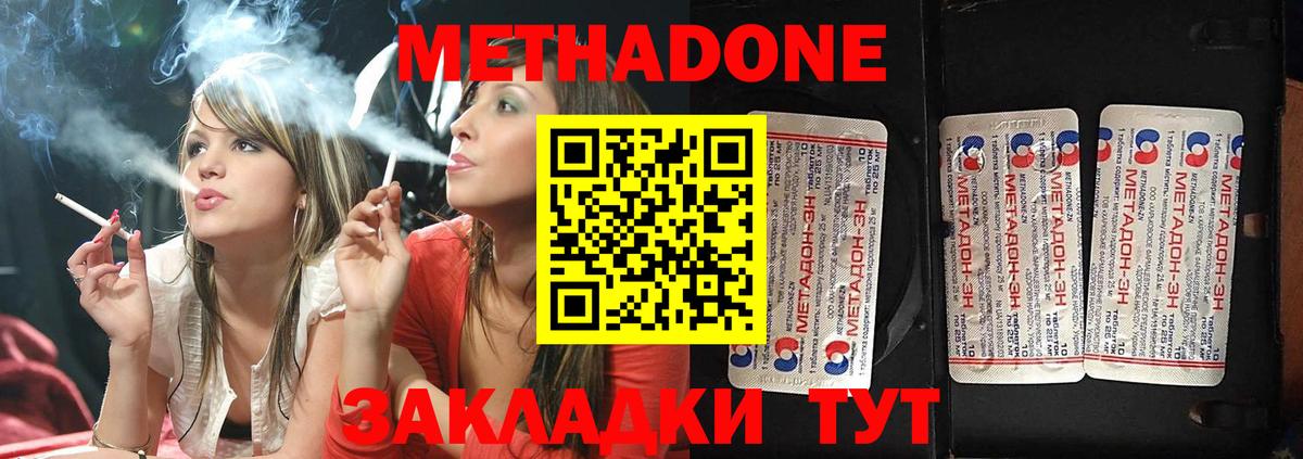 Метадон белоснежный Каменск-Уральский
