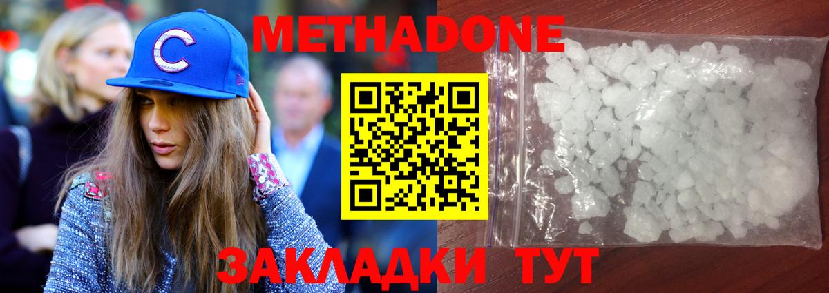 Каменск-Уральский  Метадон methadone  Метадон VHQ  кракен зеркало  Вход с VPN 