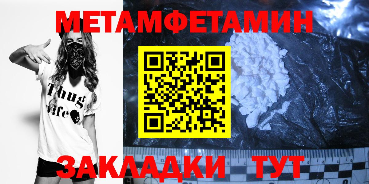 Метамфетамин витя Каменск-Уральский