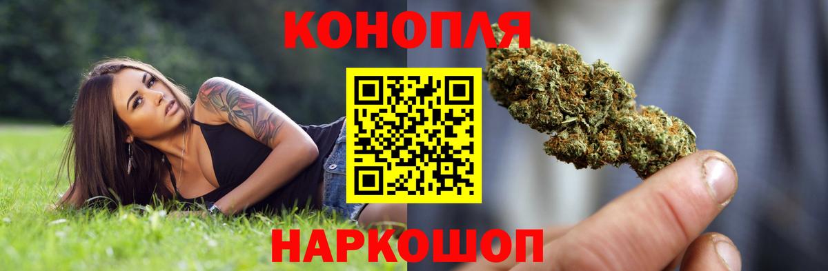 Марихуана семена  Шишки марихуана LSD WEED  Марихуана индика  Конопля индика  Вход с VPN  Каменск-Уральский 
